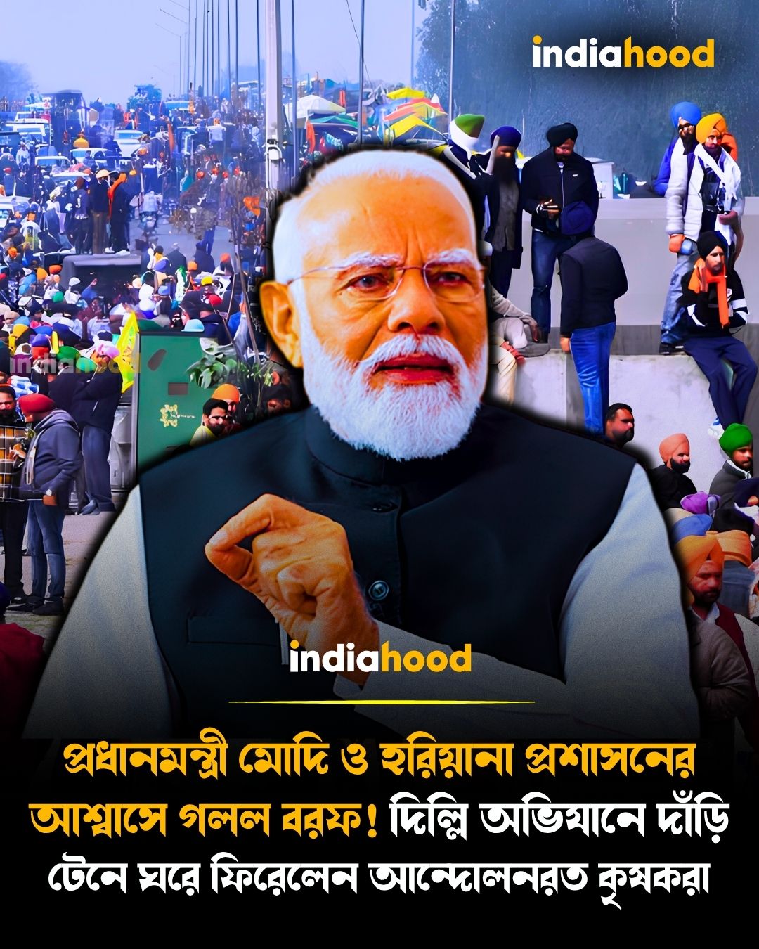 দিল্লি অভিযানে দাঁড়ি টেনে ঘরে ফিরেলেন আন্দোলনরত কৃষকরা